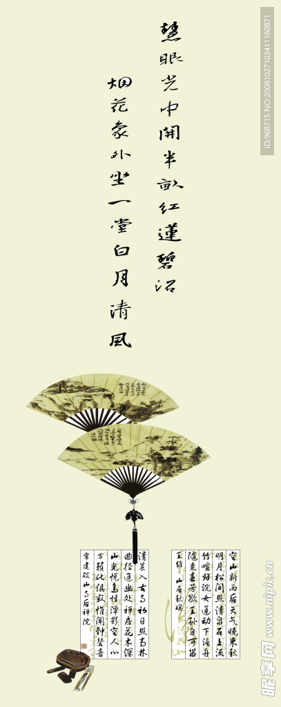 扇结良缘