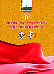 封面版式5
