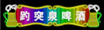 霓虹灯163