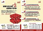 联通单页