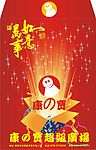 红包