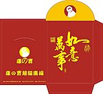 利是封