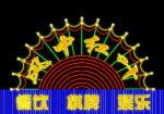 霓虹灯166
