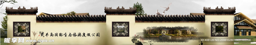 中式房地产围墙
