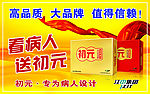 江中初元营养品