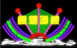 霓虹灯186