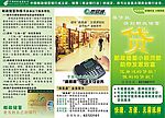邮政业务简介三折页