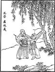 中国古代小说人物图案矢量