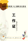 胸卡