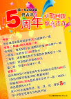 周年庆POP