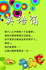 英语角