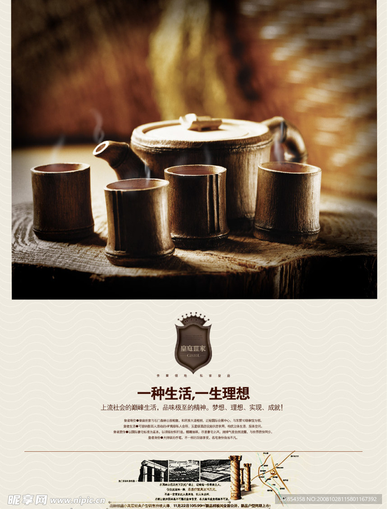 一种生活一种理想
