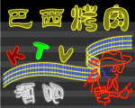 霓虹灯199