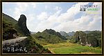 阴阳山