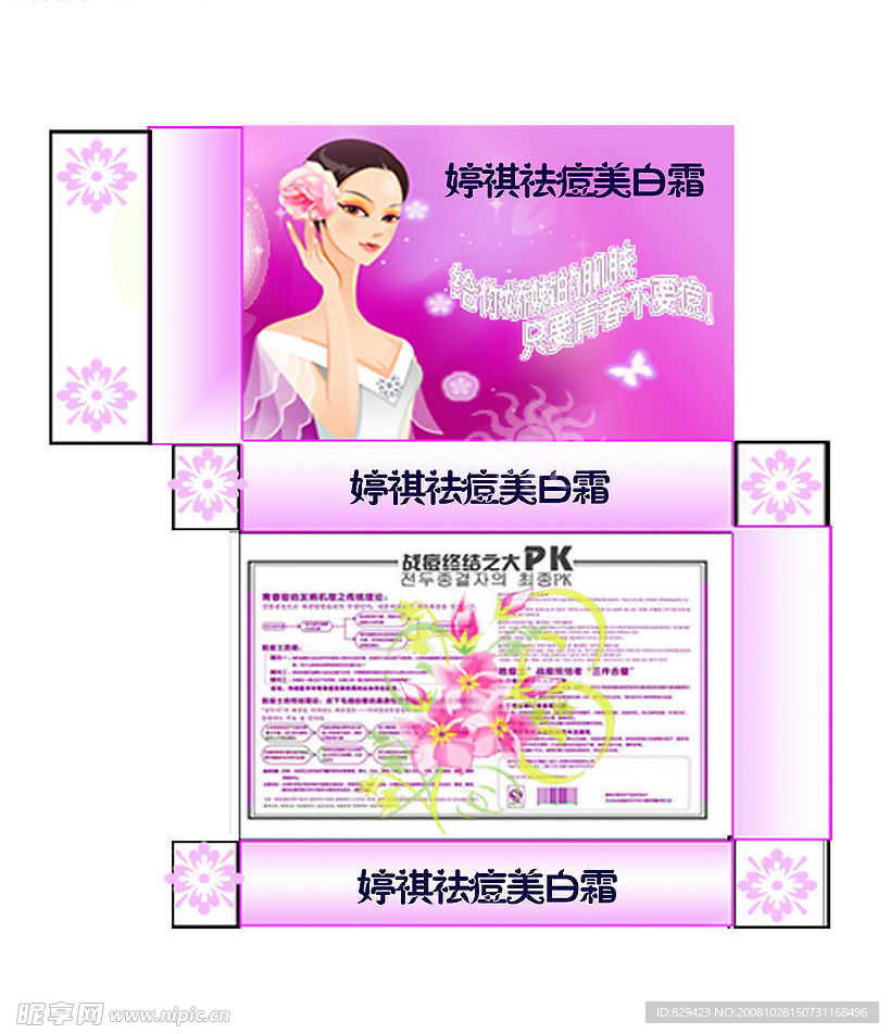 包装