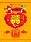 婚庆素材