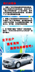 洗车 彩面