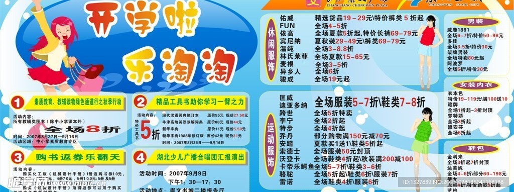 报纸广告