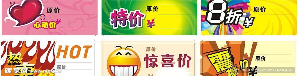 海报广告