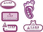 小心地滑