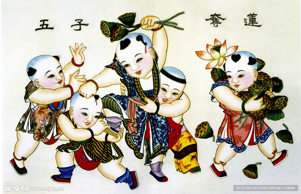童子年画