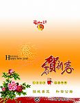 公路局贺卡