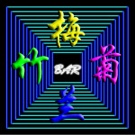 霓虹灯209