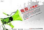 晚报发行形象半版报广