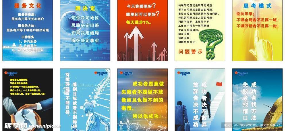 企业文化