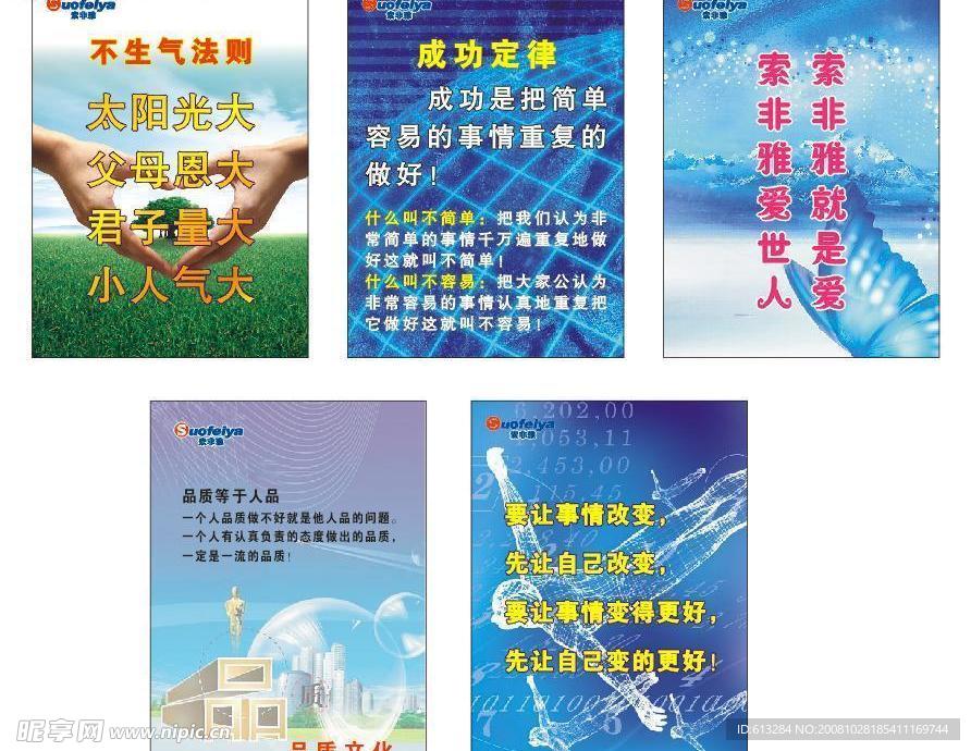 企业文化