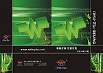 黑 绿 发光 封皮 彩页 发丝 环保 科技