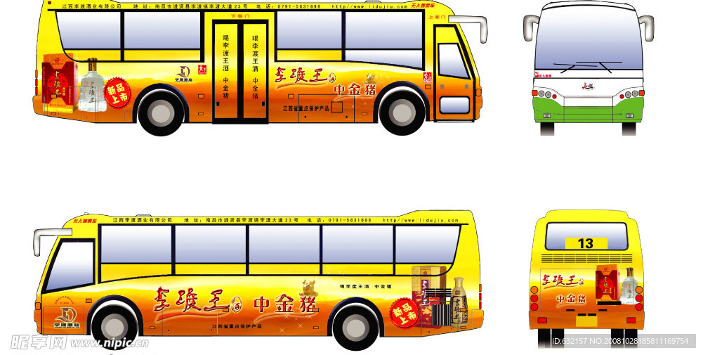 精品李渡王