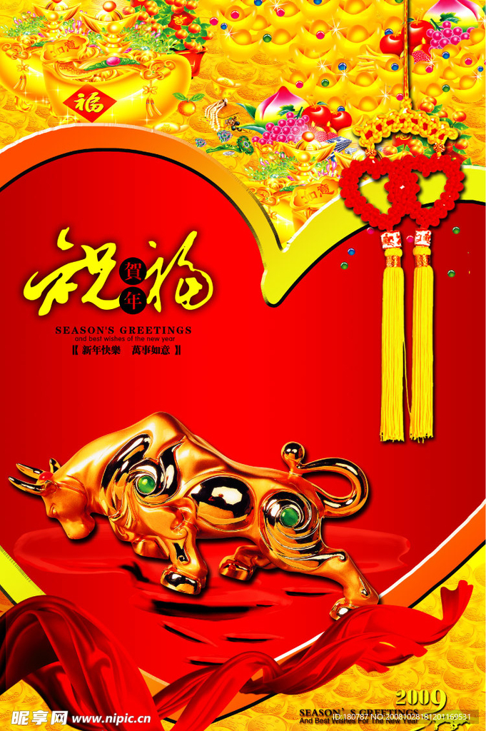 春节