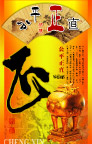 诚信《1》