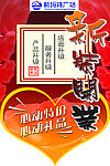 新装开业