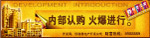 公寓广告