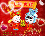 婚庆背景