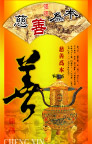 诚信《5》