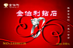 金伯利贵宾卡