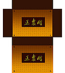 安化黑化