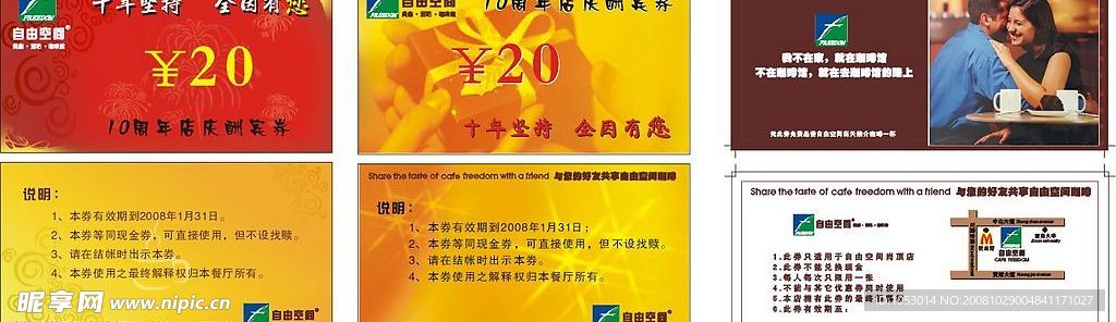 优惠券现金券