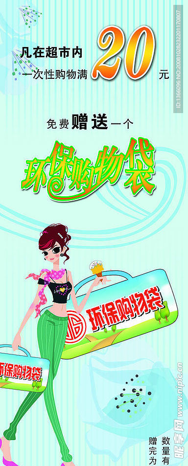 商场POP海报