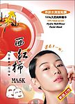 西红柿面膜