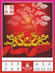 祥云 双龙会