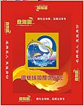 保暖衣包装盒