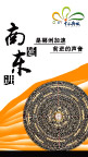 房产之南延