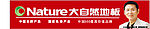 大自然地板门头