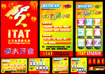 享受 免费 午餐 注矢量图在第二页