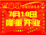最好婚庆彩页