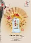 朱子家酒单页